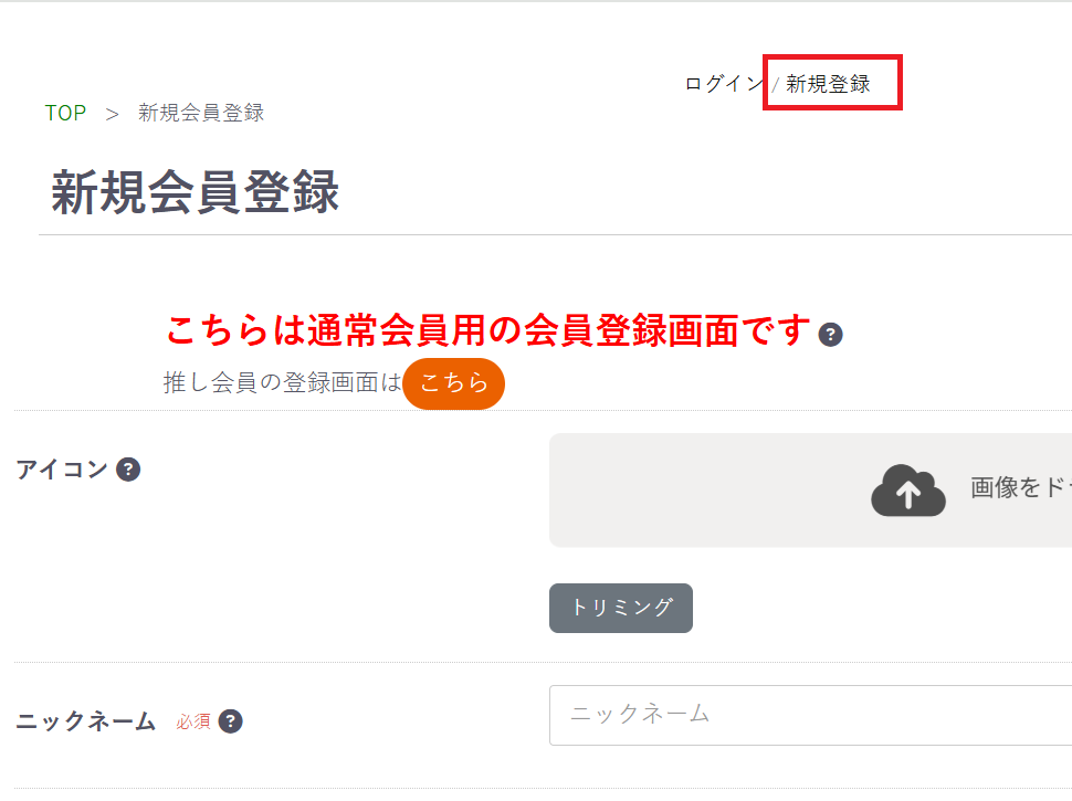 アカウントを準備するの画面イメージ