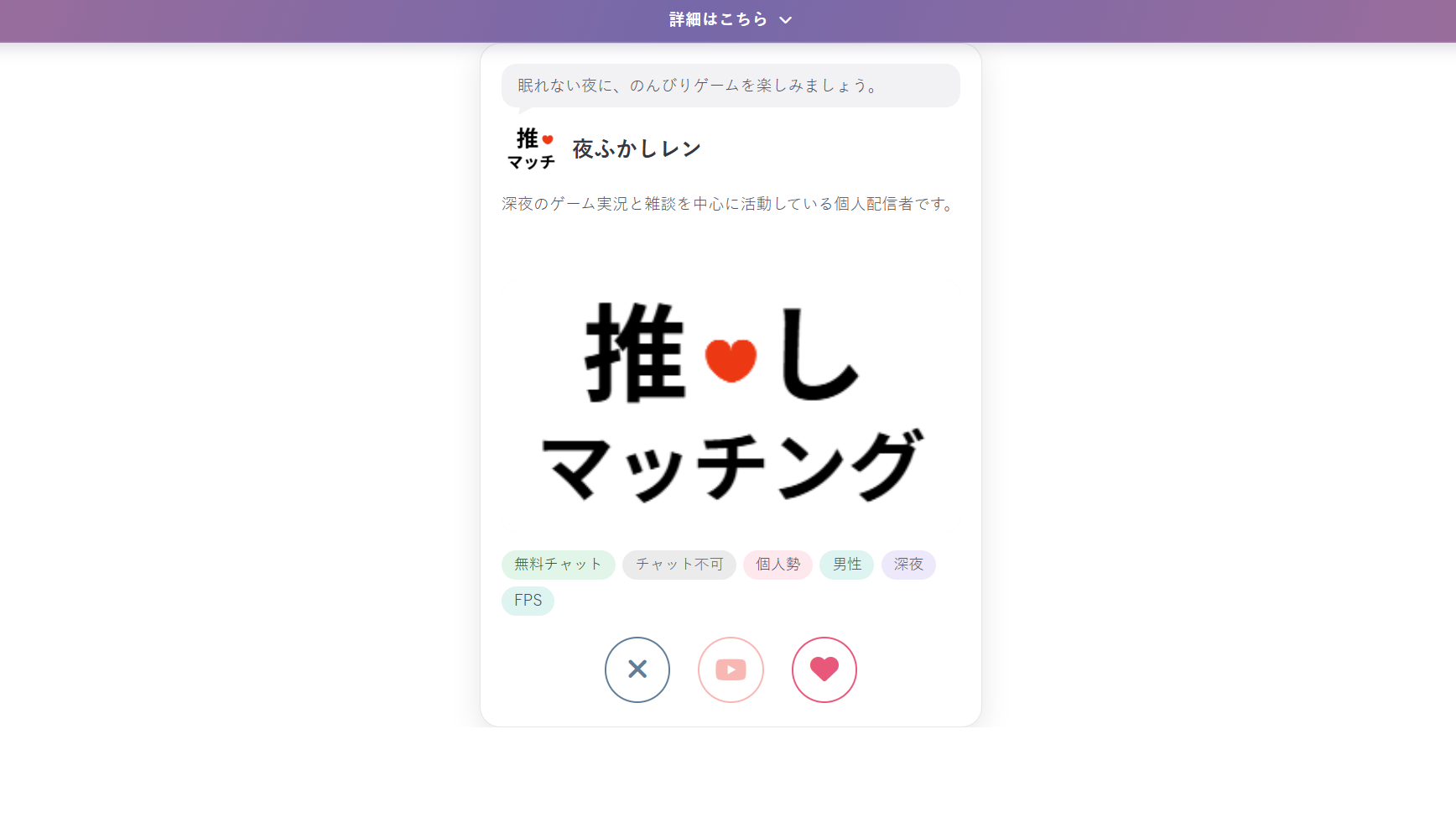 気になる相手を探すの画面イメージ