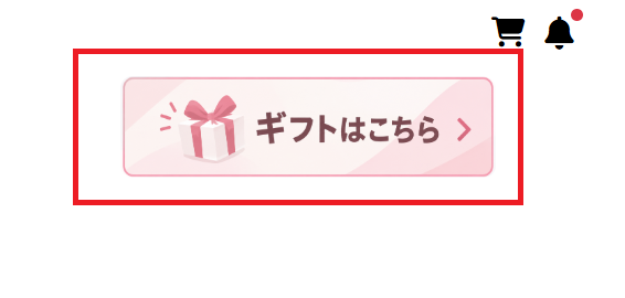 推しを応援するの画面イメージ